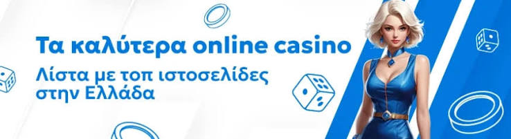 Online Casino Εξωτερικού Η Οδηγία σας για Επιτυχία Online Casino Εξωτερικού Η Οδηγία σας για Επιτυχία